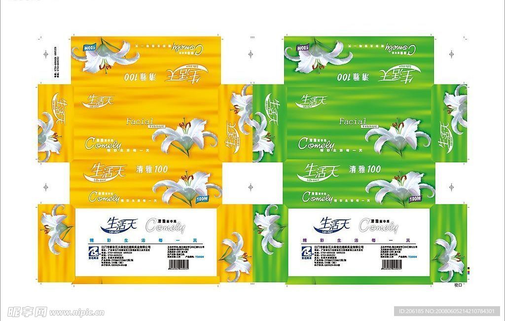 生活天纸巾包装设计