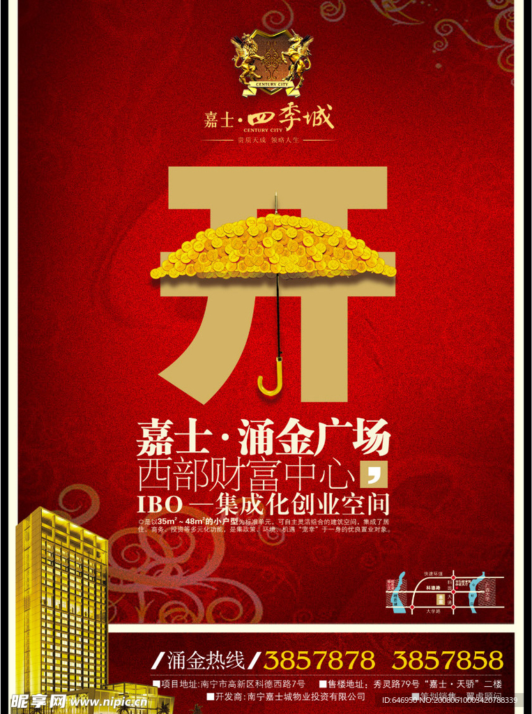 房地产开盘广告