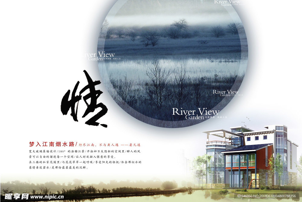 房地产PSD分层素材