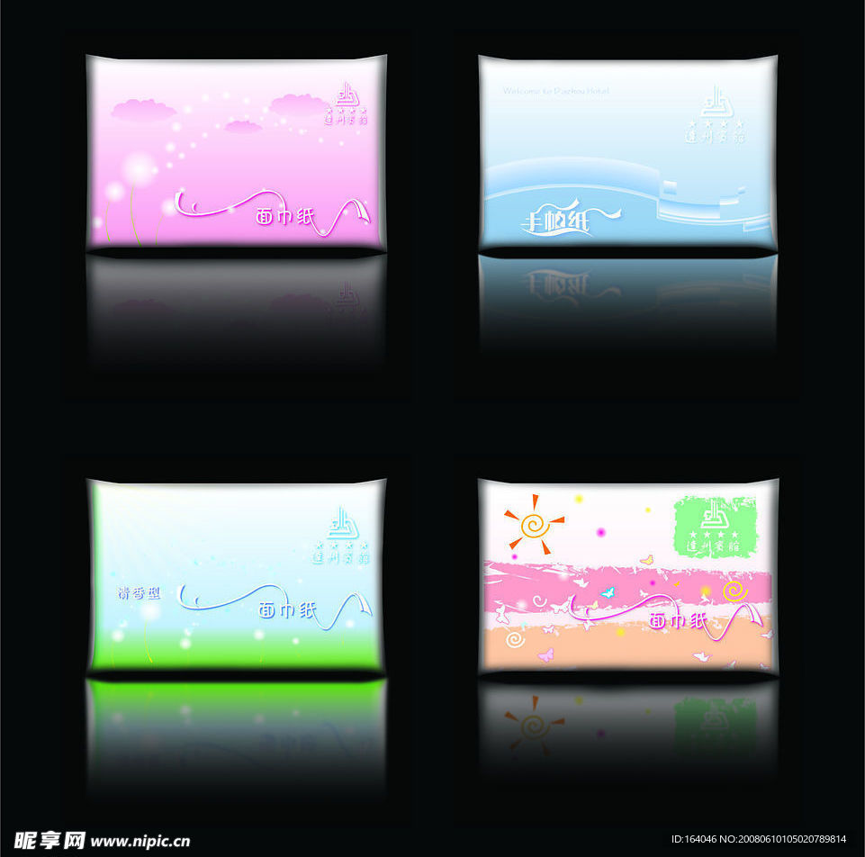 餐巾纸包装 面巾纸包装