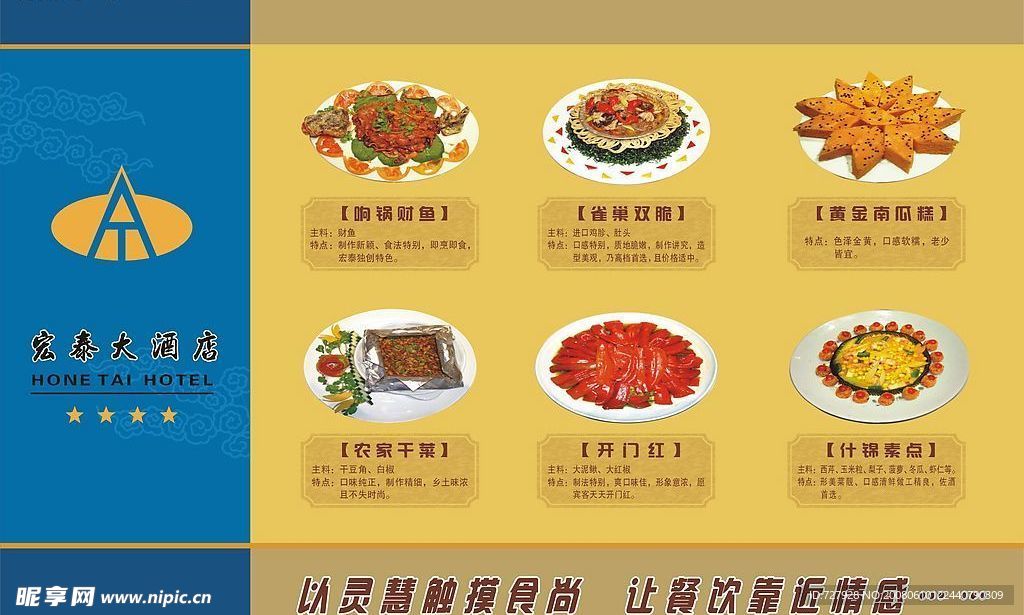 酒店形象墙