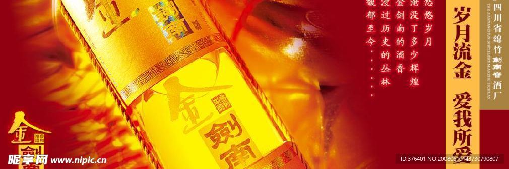 剑南春系列—金剑南酒包装盒