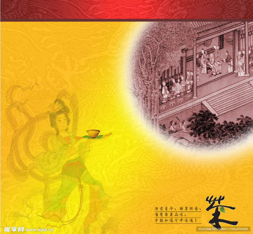 普洱茶包装盒设计图