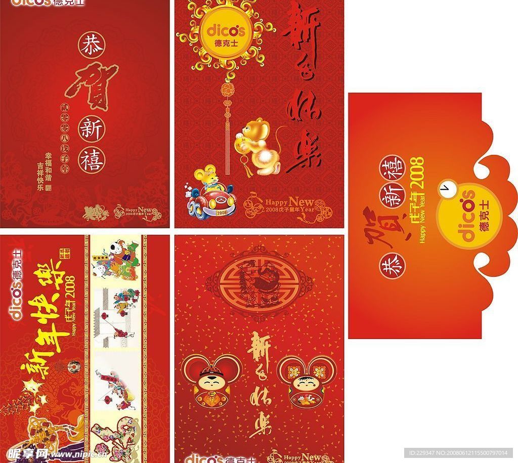 新年明信片