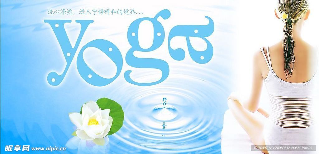 静心瑜伽！