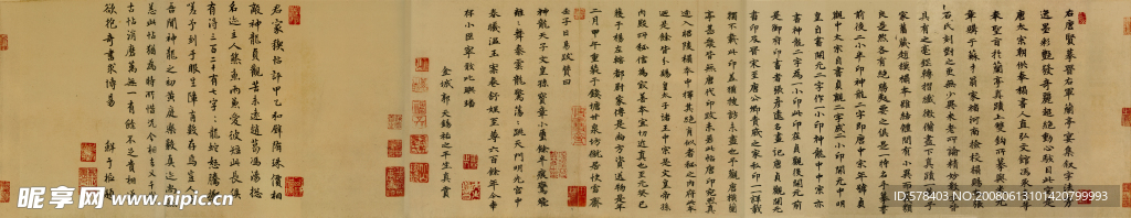 兰亭序神龙本长卷4-3