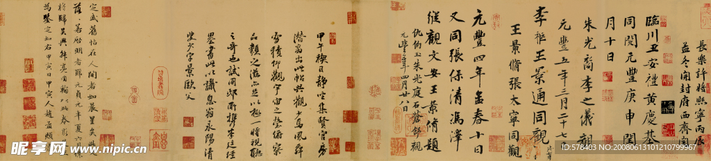 兰亭序神龙本长卷4-2