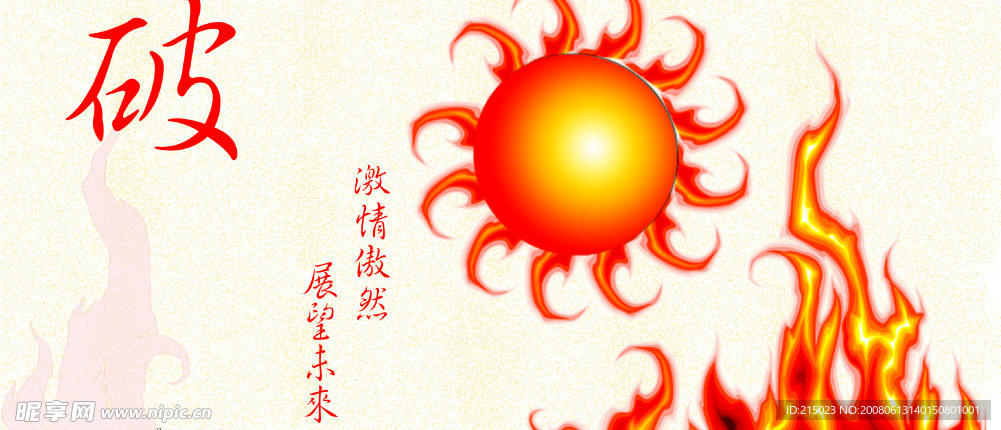 励志