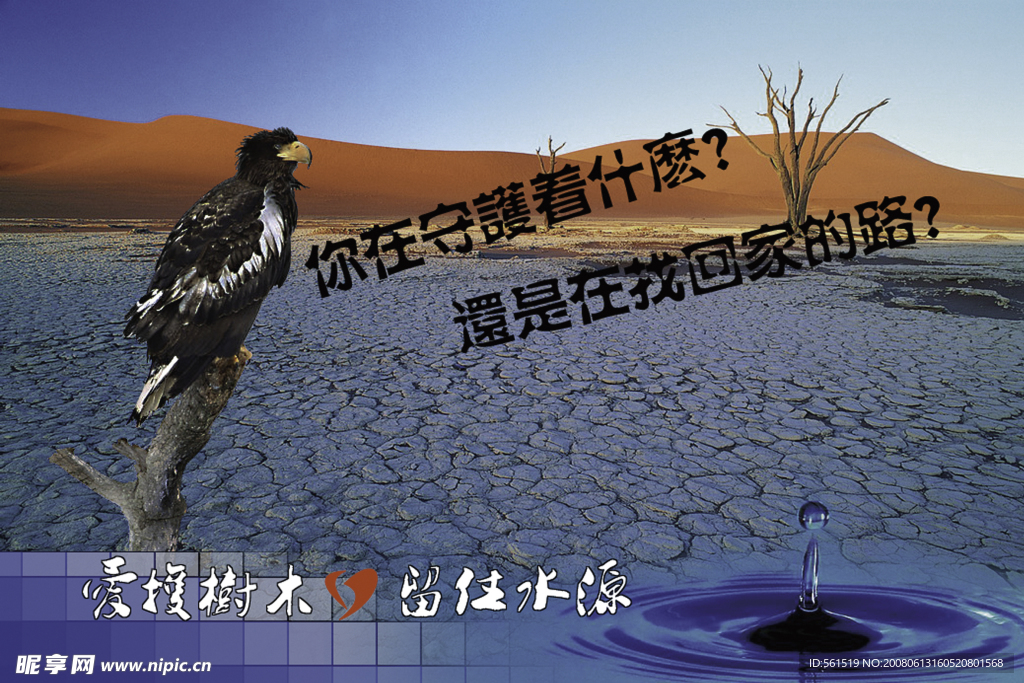 环境保护