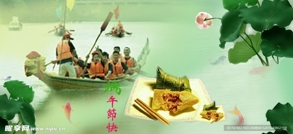 端午节贺卡