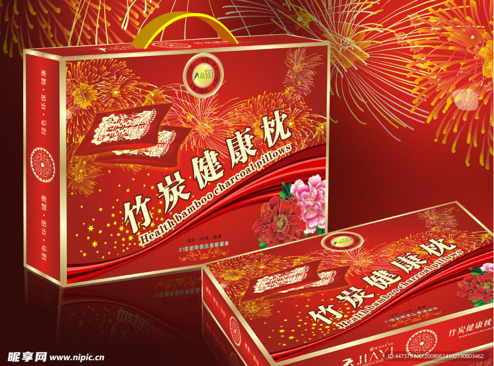 竹炭结婚用枕包装效果图设计