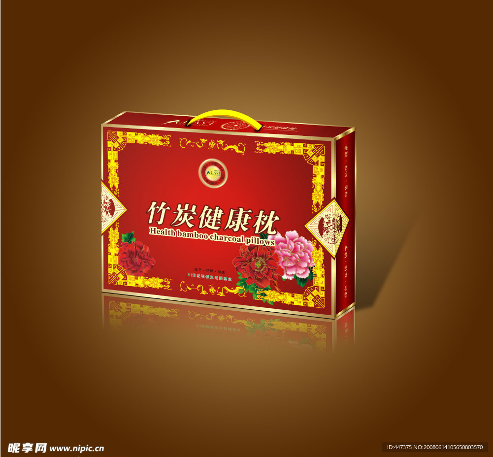 竹炭结婚枕包装效果图设计