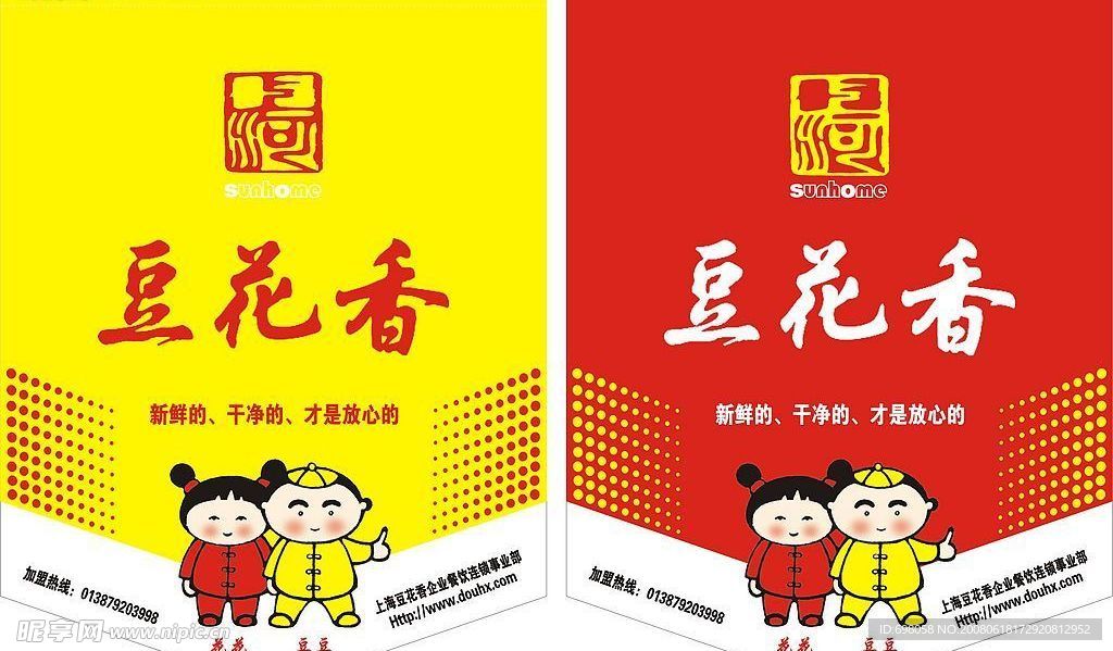 豆花香吊旗设计