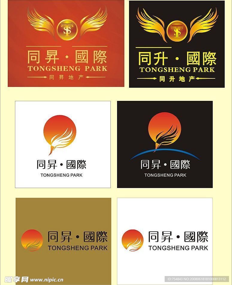 房地产标志设计