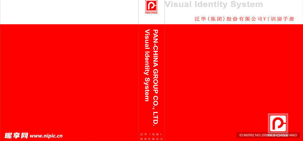 泛华集团（房地产）VI（整套）