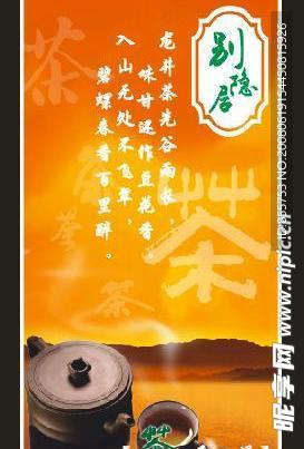 茶广告