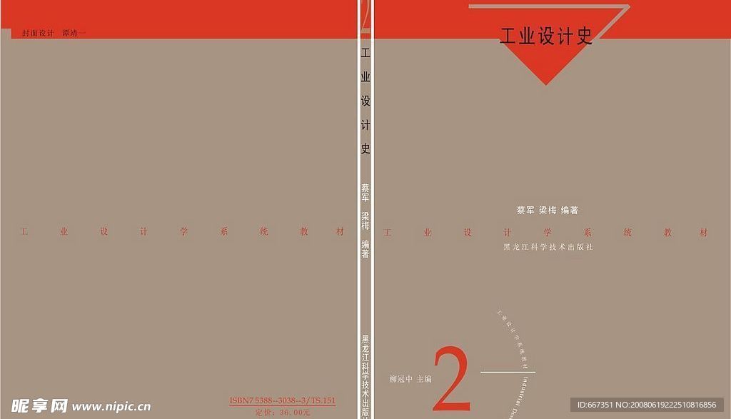 书籍装帧