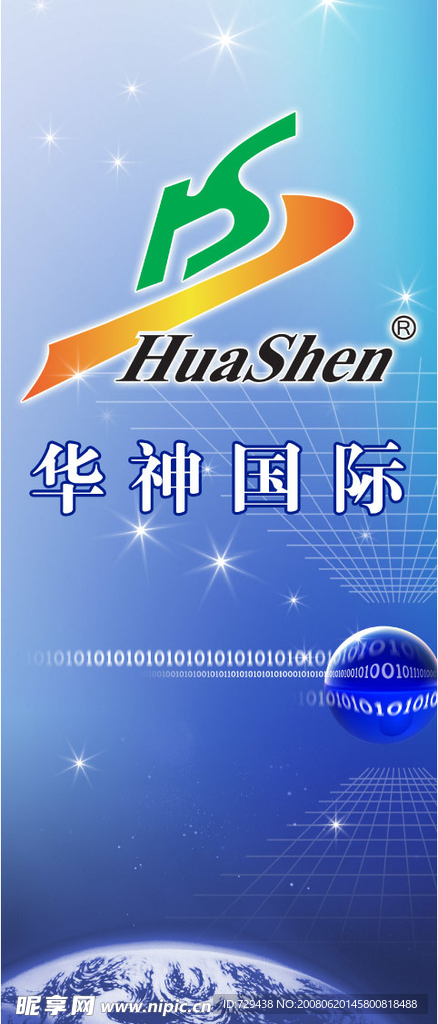 公司展架设计