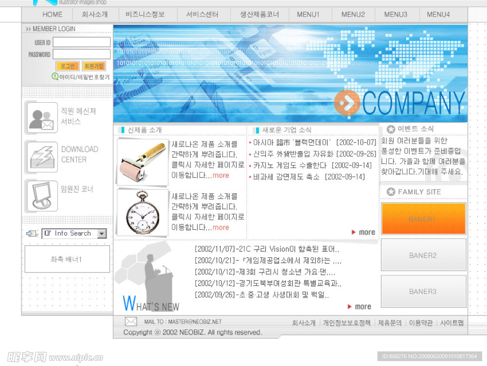 蓝色经典韩国网站模板