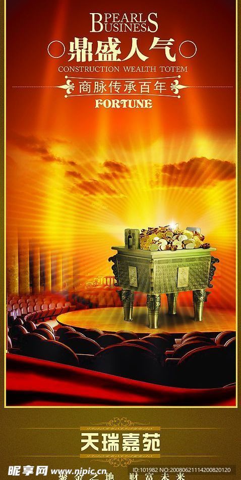 房地产商业展板分层2