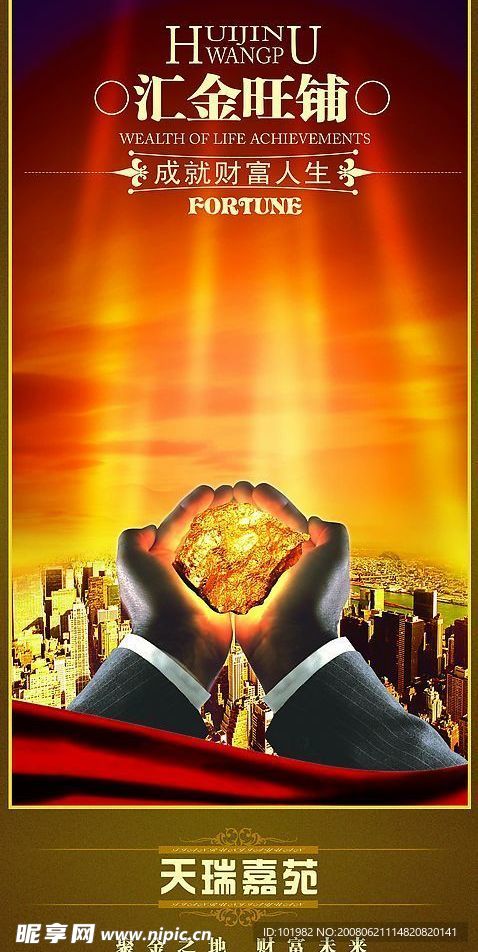 房地产商业分层1