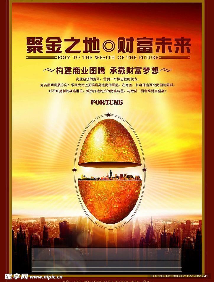 房地产单页分层