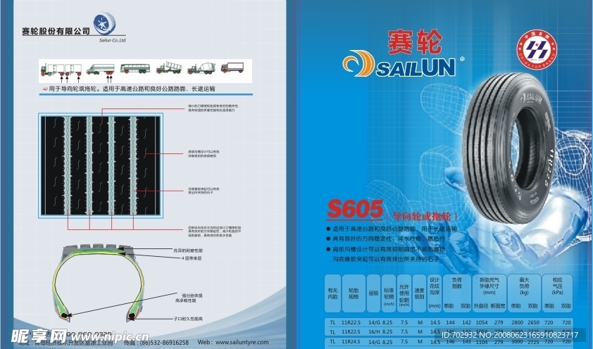 企业画册的封面封底