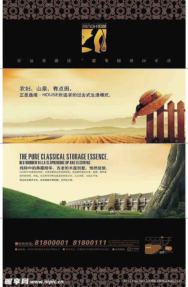 房产折页-宣传单页