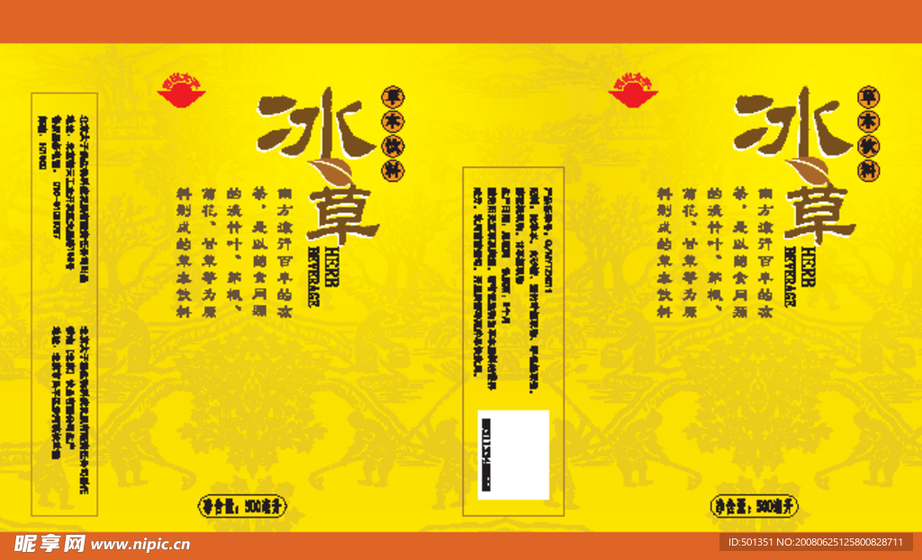 太子奶凉茶包装