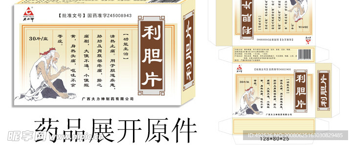 药品包装5
