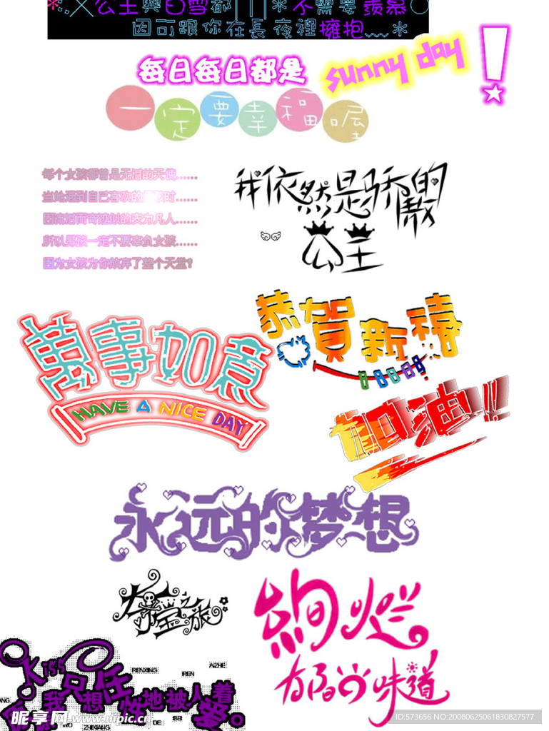 婚纱艺术字3