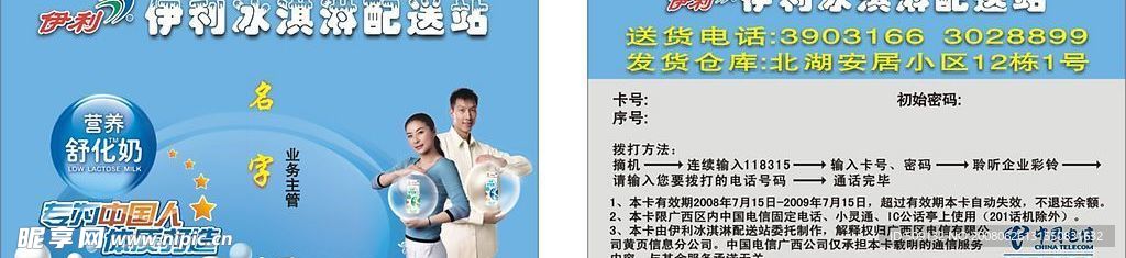 精典<牛奶卡片模板>