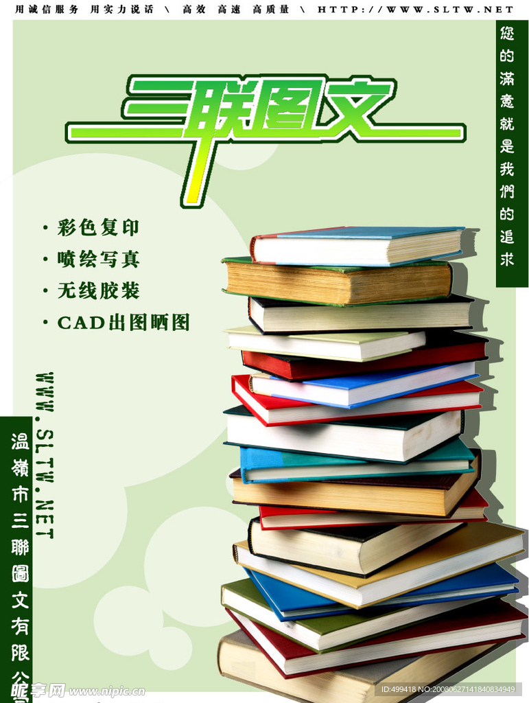 广告公司宣传单