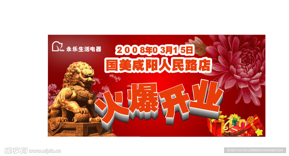 人民路店315火爆开业