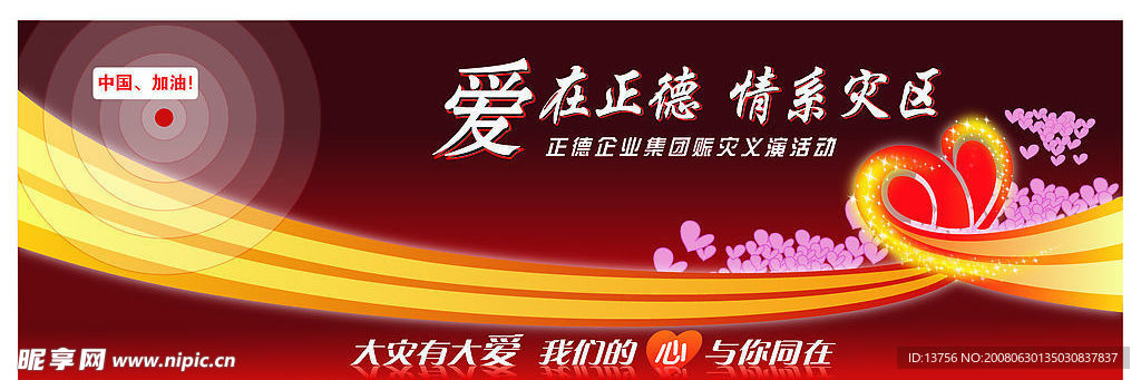 活动 舞台 背景