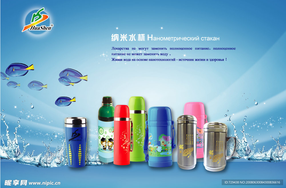 水杯宣传海报设计