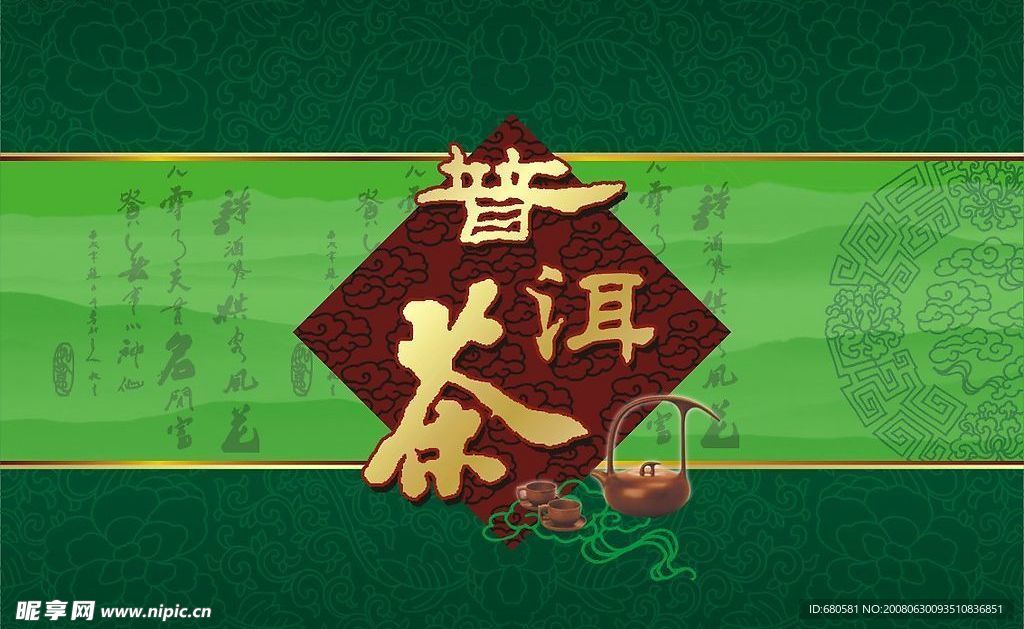 普洱茶包装设计