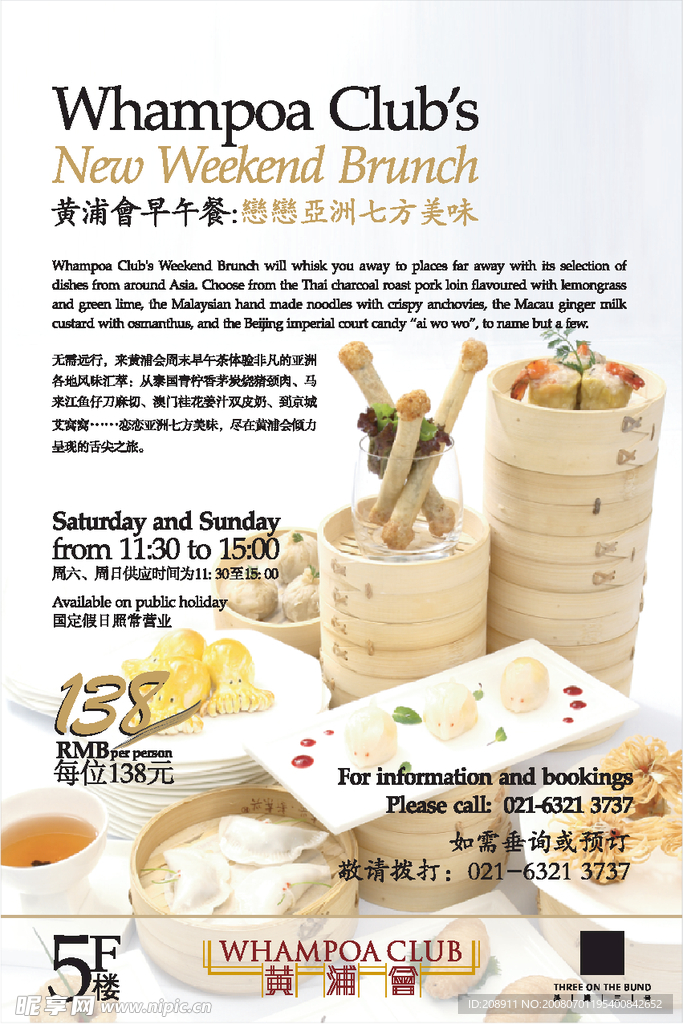 美食海报