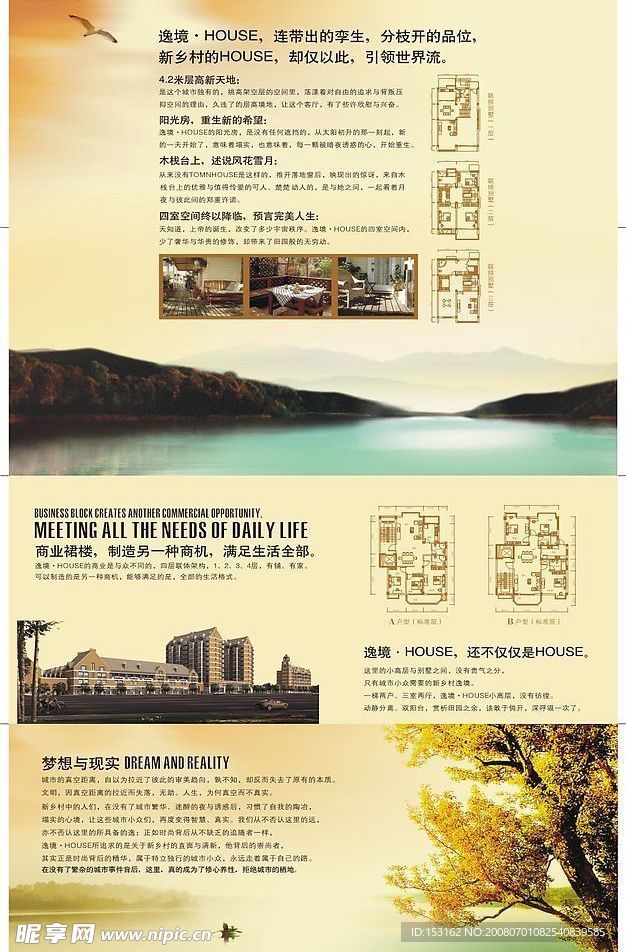 房产折页宣传单页