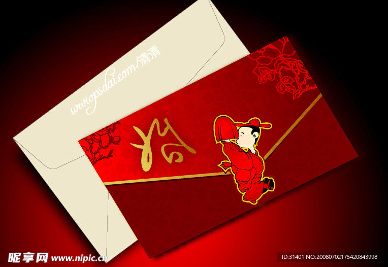 喜 结婚请柬 婚庆
