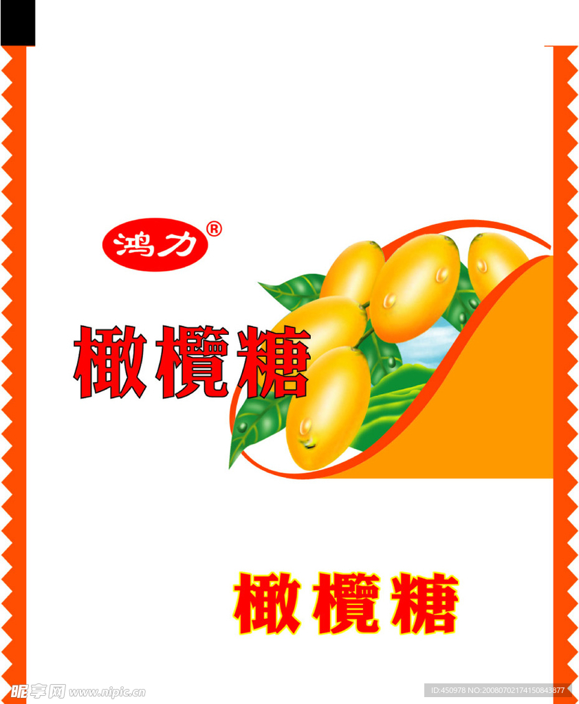 橄榄糖包装设计