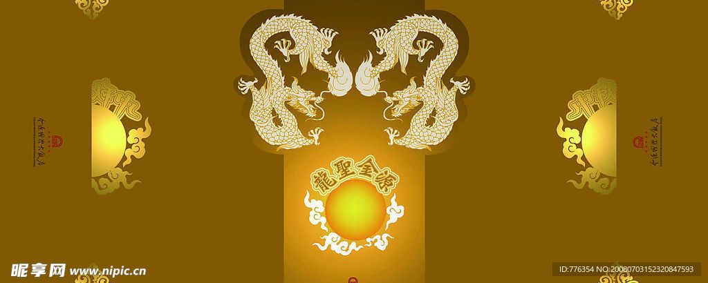 龙圣金源中秋包装盒