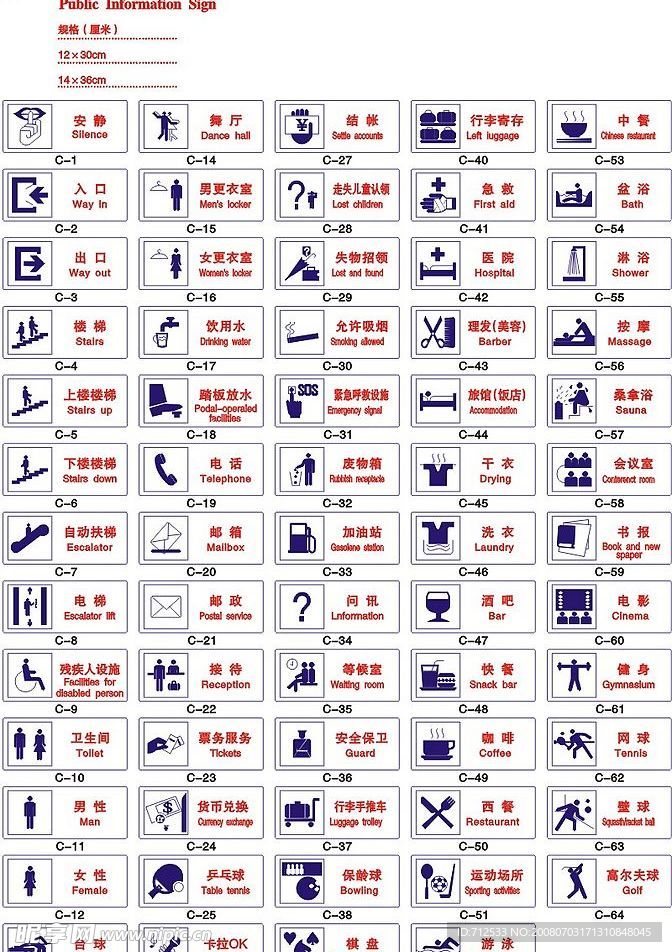 设计师必备———各种公共标志