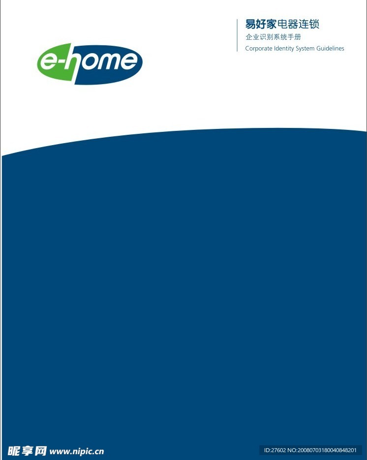 ehome VI手册