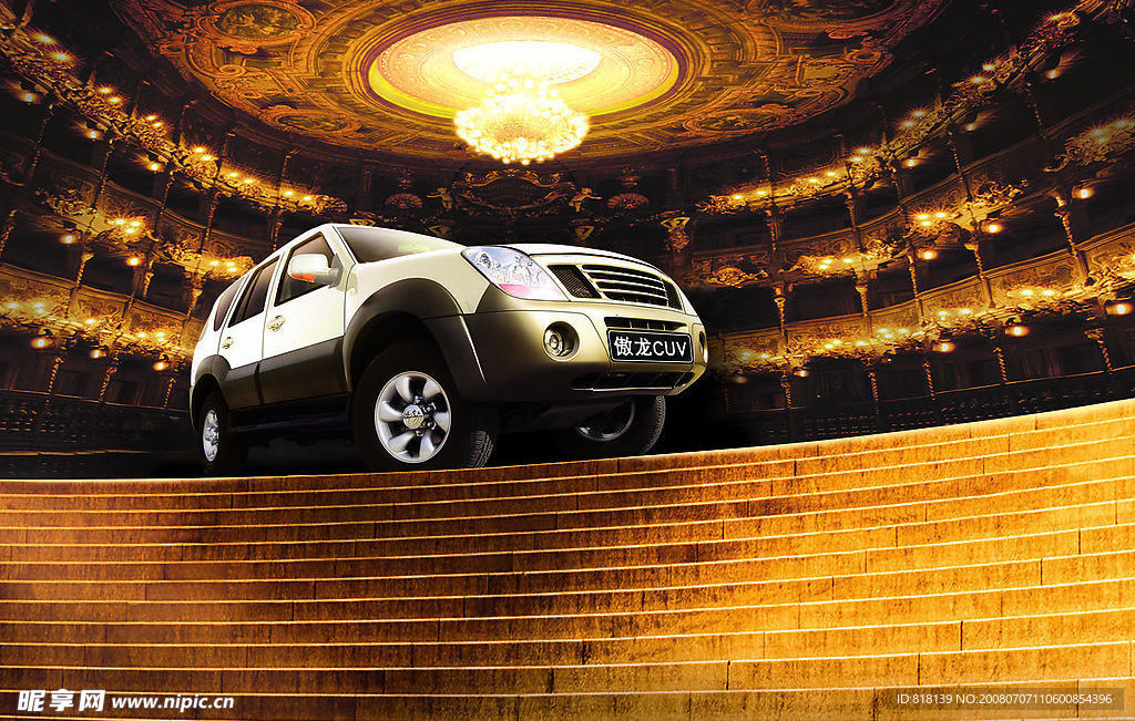 汽车海报台阶篇