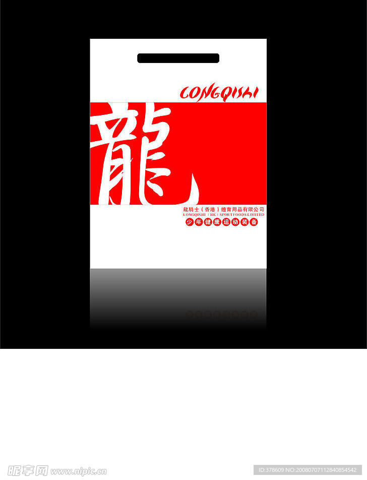 手提袋方案