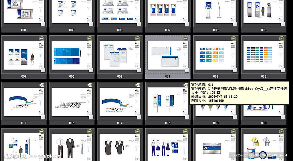 房地产VI(蓝色天际VI系统设计方案)