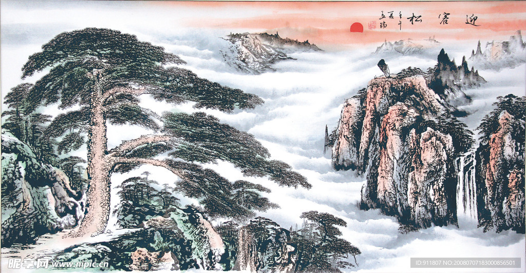 国画迎客松