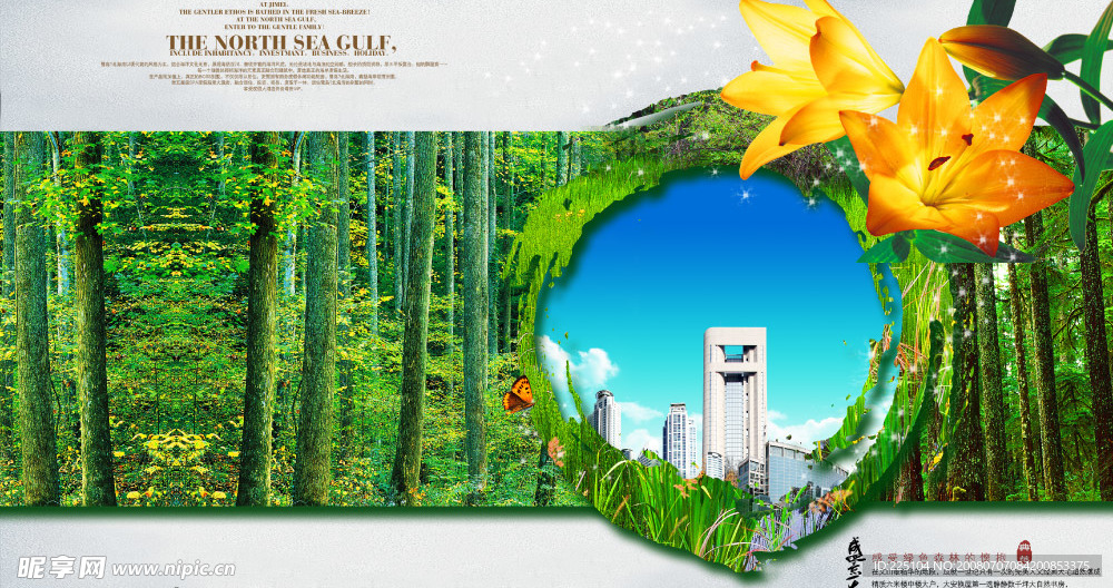 房地产广告素材