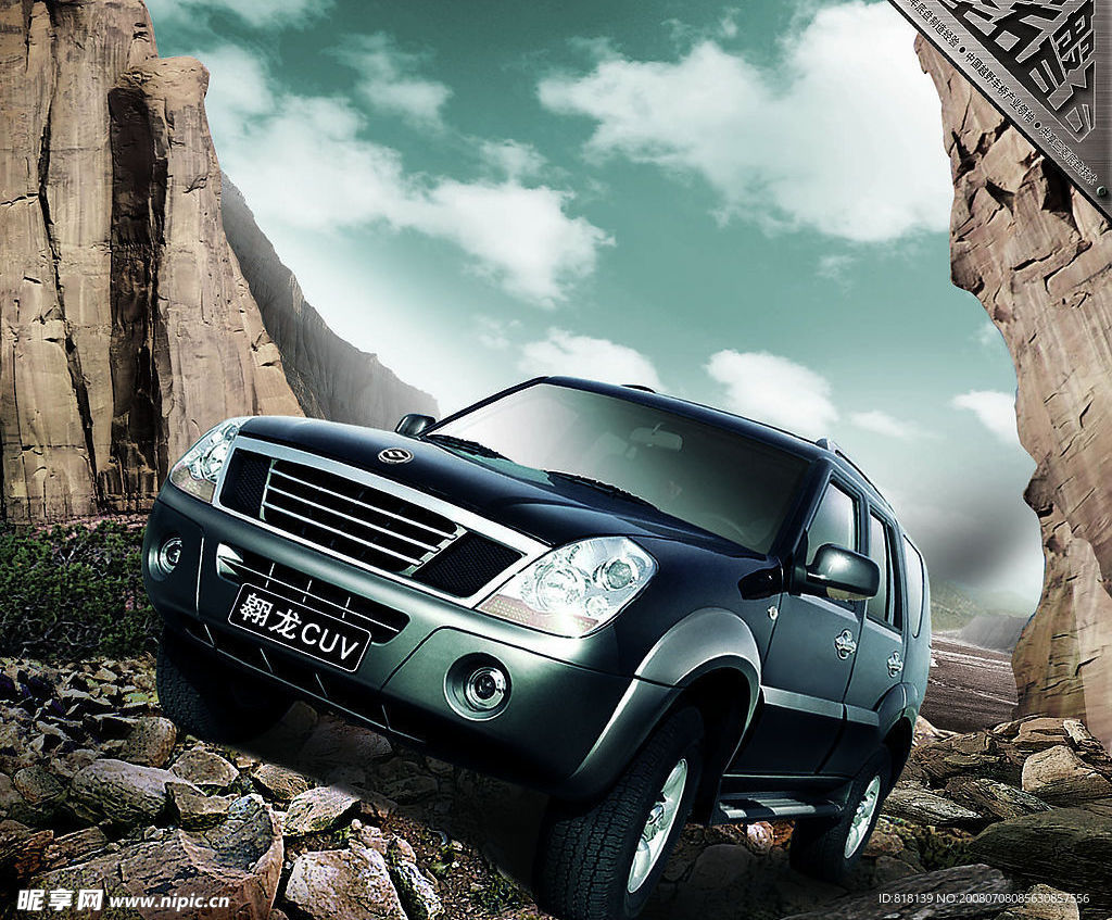 汽车海报越野篇